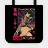 46678393 1 19 - Neon Genesis Evangelion UK Store